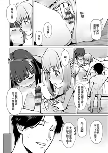 Page 127 of Seiyoku ~Sei ni Oboreru Onna-tachi~ | 征欲～沉溺性愛的諸多女性～ - preview thumbnail