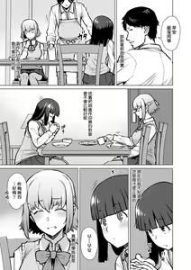 Page 138 of Seiyoku ~Sei ni Oboreru Onna-tachi~ | 征欲～沉溺性愛的諸多女性～ - preview thumbnail