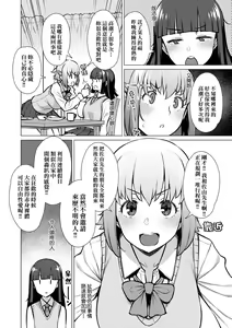Page 139 of Seiyoku ~Sei ni Oboreru Onna-tachi~ | 征欲～沉溺性愛的諸多女性～ - preview thumbnail