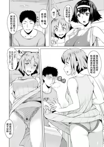 Page 169 of Seiyoku ~Sei ni Oboreru Onna-tachi~ | 征欲～沉溺性愛的諸多女性～ - preview thumbnail