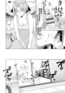 Page 181 of Seiyoku ~Sei ni Oboreru Onna-tachi~ | 征欲～沉溺性愛的諸多女性～ - preview thumbnail
