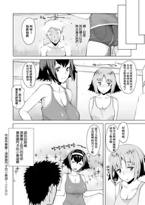 Page 187 of Seiyoku ~Sei ni Oboreru Onna-tachi~ | 征欲～沉溺性愛的諸多女性～ - preview thumbnail