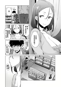 Page 189 of Seiyoku ~Sei ni Oboreru Onna-tachi~ | 征欲～沉溺性愛的諸多女性～ - preview thumbnail