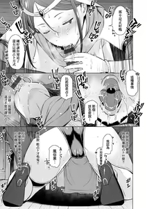 Page 196 of Seiyoku ~Sei ni Oboreru Onna-tachi~ | 征欲～沉溺性愛的諸多女性～ - preview thumbnail