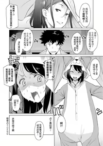 Page 207 of Seiyoku ~Sei ni Oboreru Onna-tachi~ | 征欲～沉溺性愛的諸多女性～ - preview thumbnail