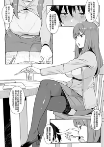 Page 221 of Seiyoku ~Sei ni Oboreru Onna-tachi~ | 征欲～沉溺性愛的諸多女性～ - preview thumbnail