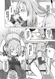 Page 41 of Seiyoku ~Sei ni Oboreru Onna-tachi~ | 征欲～沉溺性愛的諸多女性～ - preview thumbnail