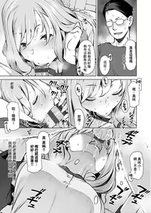 Page 42 of Seiyoku ~Sei ni Oboreru Onna-tachi~ | 征欲～沉溺性愛的諸多女性～ - preview thumbnail