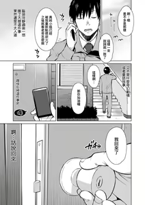 Page 56 of Seiyoku ~Sei ni Oboreru Onna-tachi~ | 征欲～沉溺性愛的諸多女性～ - preview thumbnail
