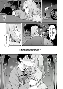 Page 64 of Seiyoku ~Sei ni Oboreru Onna-tachi~ | 征欲～沉溺性愛的諸多女性～ - preview thumbnail