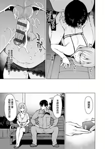 Page 78 of Seiyoku ~Sei ni Oboreru Onna-tachi~ | 征欲～沉溺性愛的諸多女性～ - preview thumbnail
