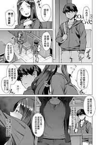 Page 84 of Seiyoku ~Sei ni Oboreru Onna-tachi~ | 征欲～沉溺性愛的諸多女性～ - preview thumbnail