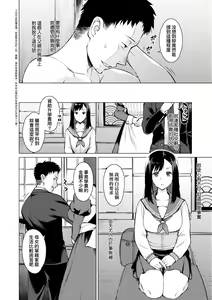 Page 9 of Seiyoku ~Sei ni Oboreru Onna-tachi~ | 征欲～沉溺性愛的諸多女性～ - preview thumbnail