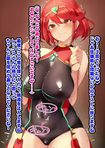 Page 5 of 【有料会員版】ホムラに無責任孕ませ精液注入 - preview thumbnail