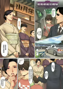 Page 105 of NON VIRGIN - preview thumbnail