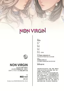 Page 150 of NON VIRGIN - preview thumbnail