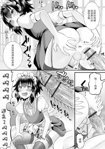 Page 12 of Seiki Sakushu Maid-san Oshigoto desu yo - preview thumbnail