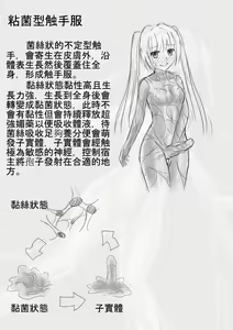 Page 11 of Nenkin-gata Shokushu Fuku - preview thumbnail