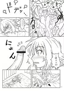 Page 8 of Kore wa Okitedesu ka? Maid, Demaedesu! - preview thumbnail