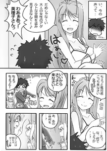 Page 7 of ERIKO CRISIS! - preview thumbnail