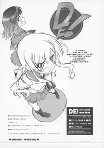 Page 9 of DE! MM - preview thumbnail