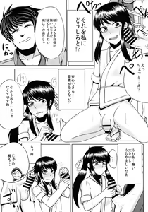 Page 8 of Nagasarerumama Yoicchi to Oppai-nu ga Toyotoyo to Nobunobu ni Yararechau Hon - preview thumbnail