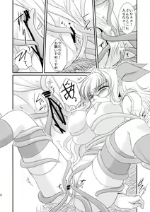Page 12 of Kore wa Shokushu desu ka? - preview thumbnail