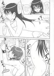 Page 13 of Nozarashi Ninbetsuchou - preview thumbnail