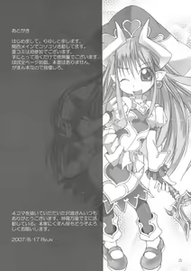 Page 24 of Arcana Gaman Hon - preview thumbnail