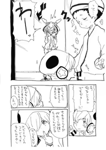 Page 3 of Mira Oji-chan to Asobo! - preview thumbnail