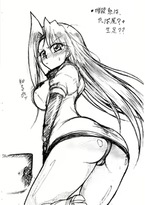 Page 5 of San-ren Geki - preview thumbnail