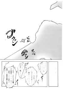 Page 3 of Junrei Tenshi Dai-go wa `Kuzure Kai' - preview thumbnail