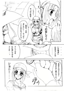 Page 4 of Junrei Tenshi Dai-go wa `Kuzure Kai' - preview thumbnail