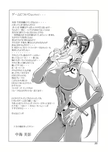 Page 20 of SOLDIER GALS Limited - preview thumbnail
