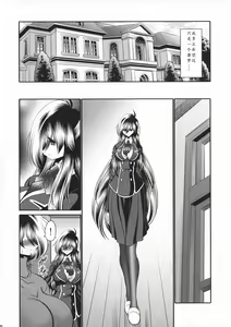 Page 27 of Shinsou no Reijou Joukan - preview thumbnail