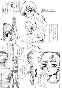 Page 33 of Shining Drops - preview thumbnail
