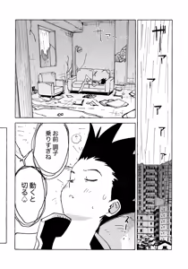 Page 21 of Otona no Manegoto - preview thumbnail