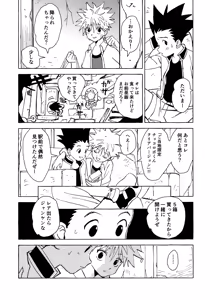 Page 24 of Otona no Manegoto - preview thumbnail