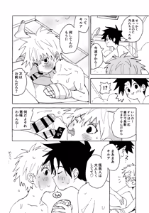 Page 45 of Otona no Manegoto - preview thumbnail