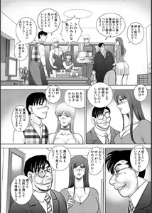 Page 130 of Injuku Mama Doru Himitsu Haishin - preview thumbnail