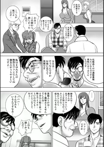 Page 131 of Injuku Mama Doru Himitsu Haishin - preview thumbnail