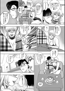 Page 135 of Injuku Mama Doru Himitsu Haishin - preview thumbnail