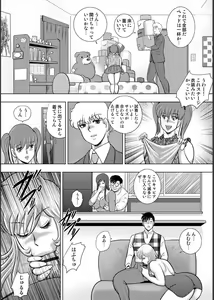 Page 136 of Injuku Mama Doru Himitsu Haishin - preview thumbnail