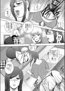 Page 144 of Injuku Mama Doru Himitsu Haishin - preview thumbnail