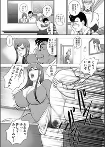 Page 145 of Injuku Mama Doru Himitsu Haishin - preview thumbnail