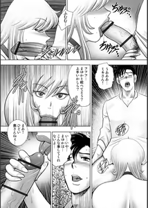 Page 147 of Injuku Mama Doru Himitsu Haishin - preview thumbnail
