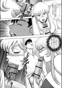 Page 148 of Injuku Mama Doru Himitsu Haishin - preview thumbnail