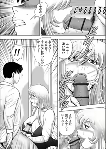Page 149 of Injuku Mama Doru Himitsu Haishin - preview thumbnail