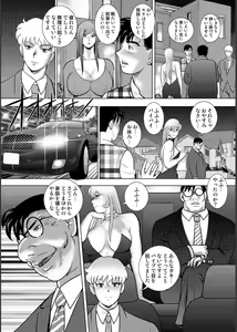 Page 154 of Injuku Mama Doru Himitsu Haishin - preview thumbnail