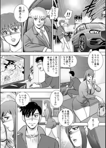Page 158 of Injuku Mama Doru Himitsu Haishin - preview thumbnail